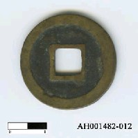 藏品(宋哲宗「元祐通寶」)的圖片